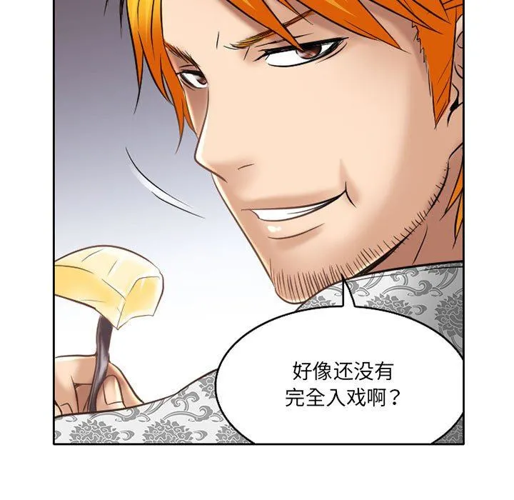 暗黑之恋 - 第57话 - page 67