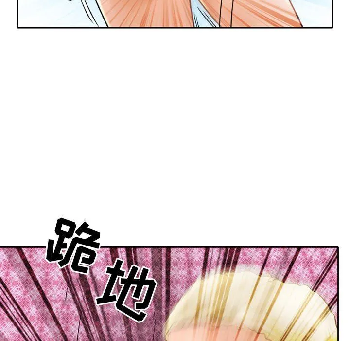 暗黑之恋 - 第57话 - page 69