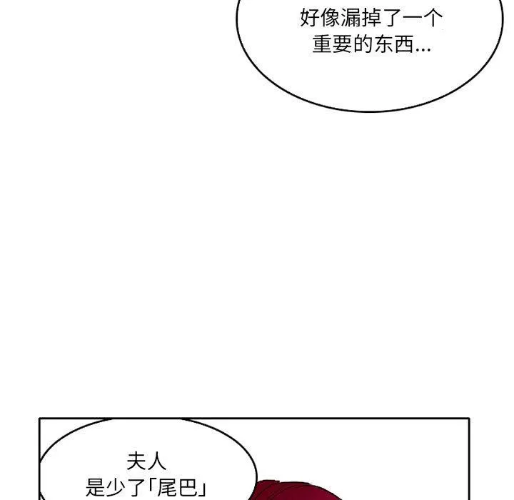 暗黑之恋 - 第57话 - page 71