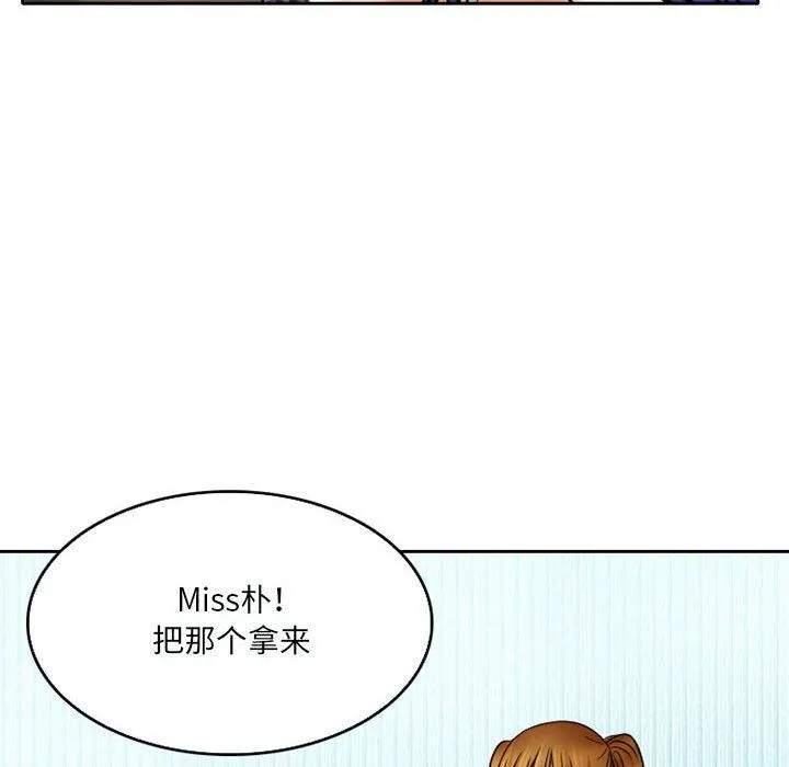 暗黑之恋 - 第57话 - page 76
