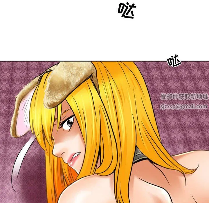 暗黑之恋 - 第57话 - page 80