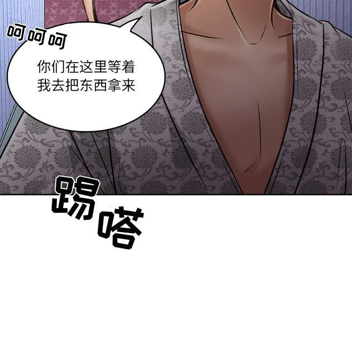 暗黑之恋 - 第57话 - page 91