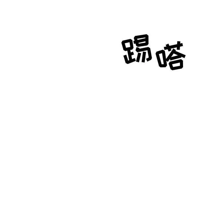 暗黑之恋 - 第57话 - page 92