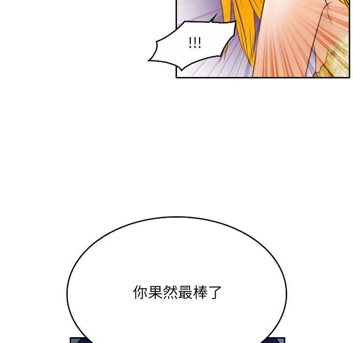 暗黑之恋 - 第57话 - page 95