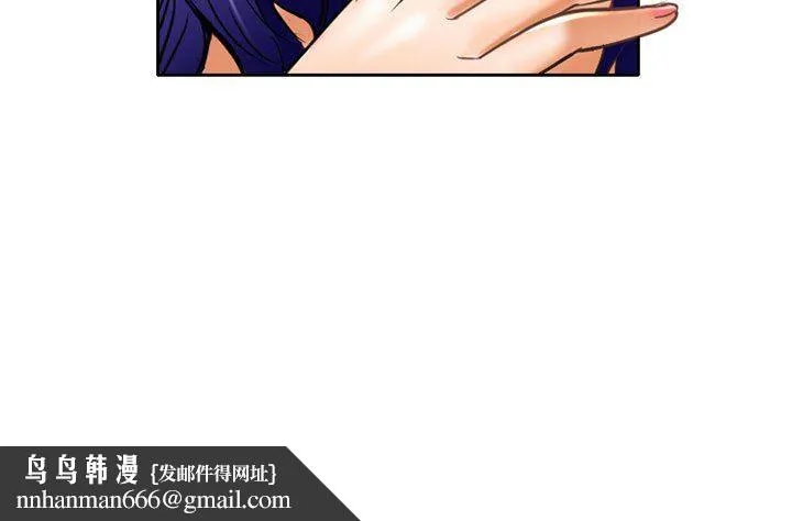 暗黑之恋 - 第57话 - page 97