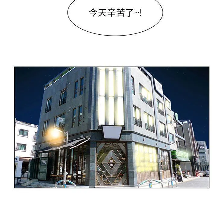 暗黑之恋 - 第4话 - page 7