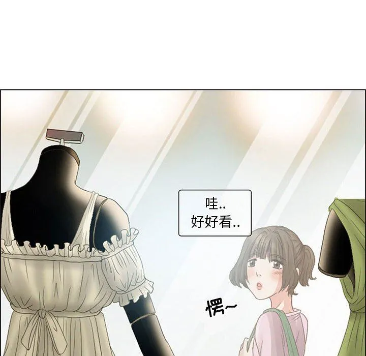暗黑之恋 - 第4话 - page 8