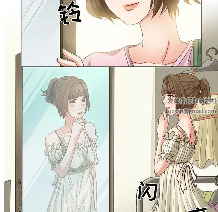 暗黑之恋 - 第4话 - page 10