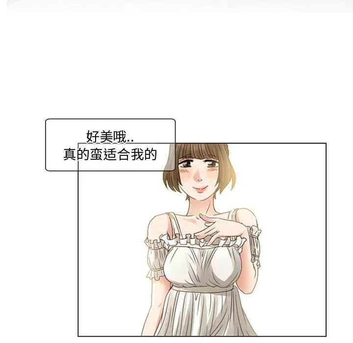 暗黑之恋 - 第4话 - page 12
