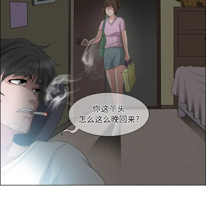 暗黑之恋 - 第4话 - page 23