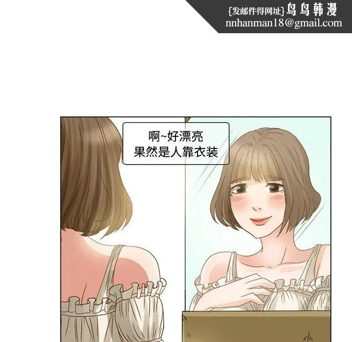 暗黑之恋 - 第4话 - page 30