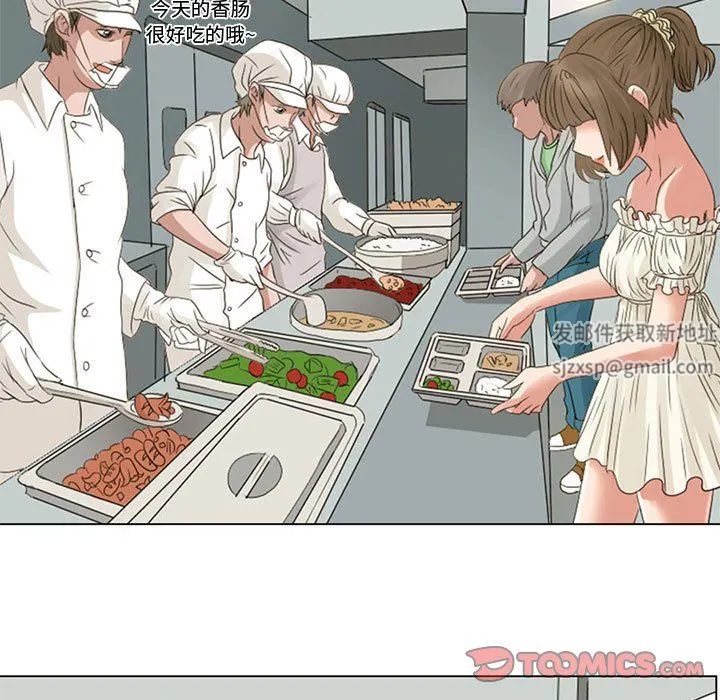 暗黑之恋 - 第4话 - page 39