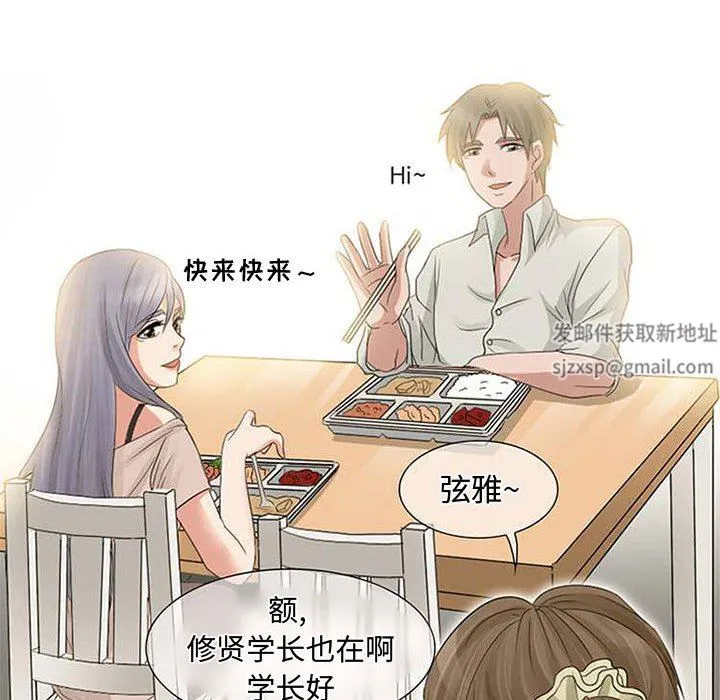 暗黑之恋 - 第4话 - page 42