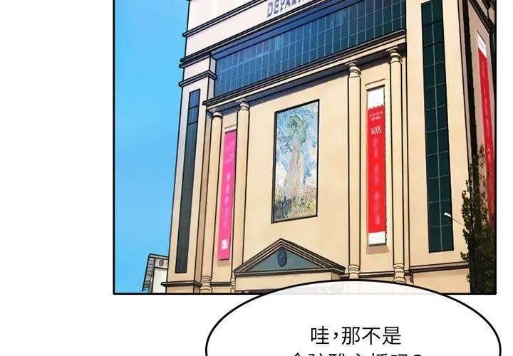 暗黑之恋 - 第49话 - page 3