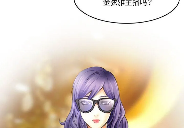 暗黑之恋 - 第49话 - page 4