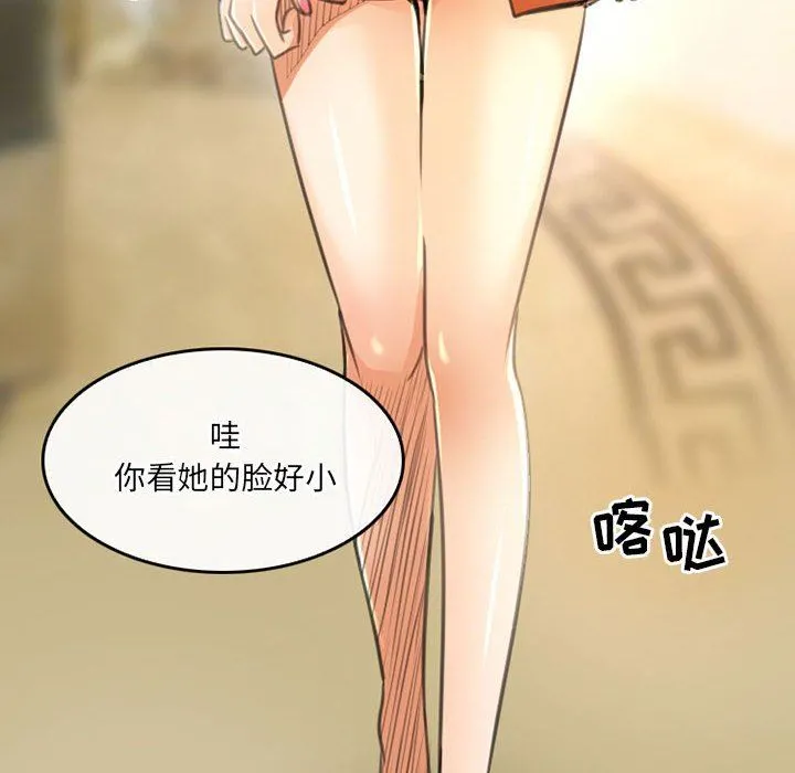 暗黑之恋 - 第49话 - page 6