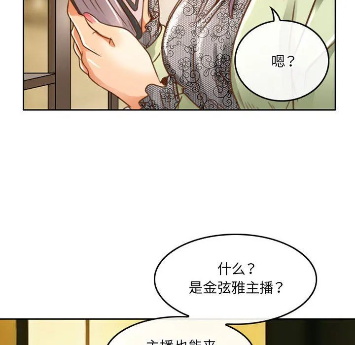暗黑之恋 - 第49话 - page 10