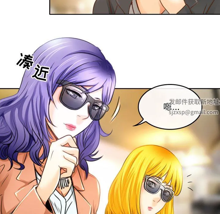 暗黑之恋 - 第49话 - page 13