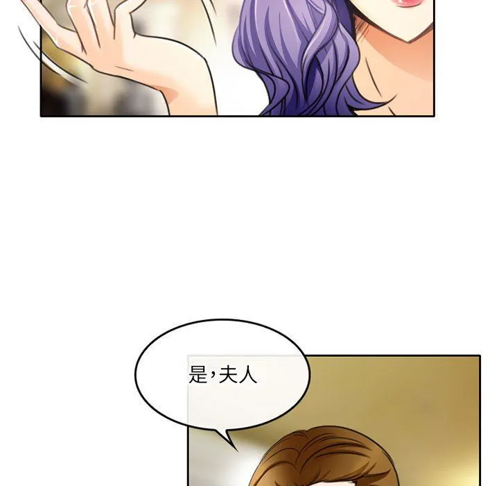 暗黑之恋 - 第49话 - page 15