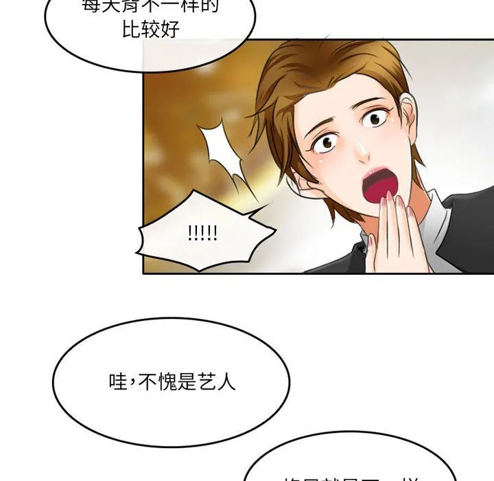 暗黑之恋 - 第49话 - page 18