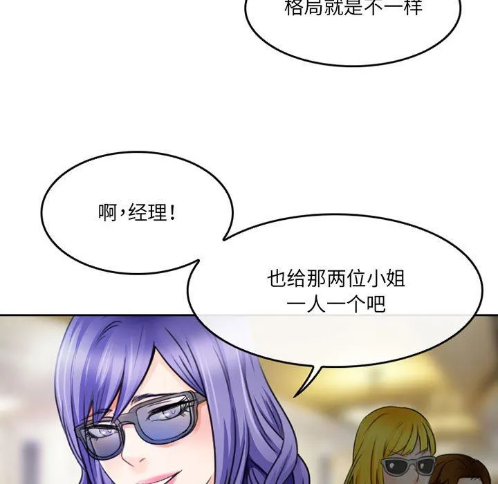 暗黑之恋 - 第49话 - page 19