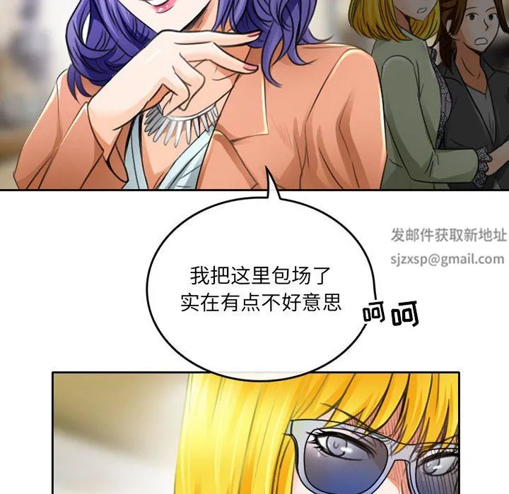 暗黑之恋 - 第49话 - page 20