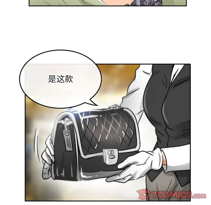 暗黑之恋 - 第49话 - page 24
