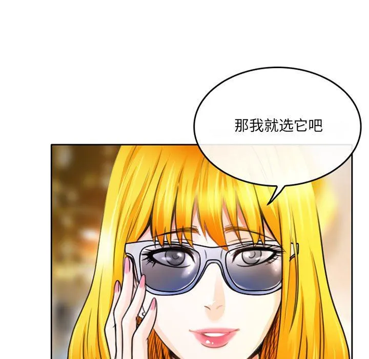 暗黑之恋 - 第49话 - page 25