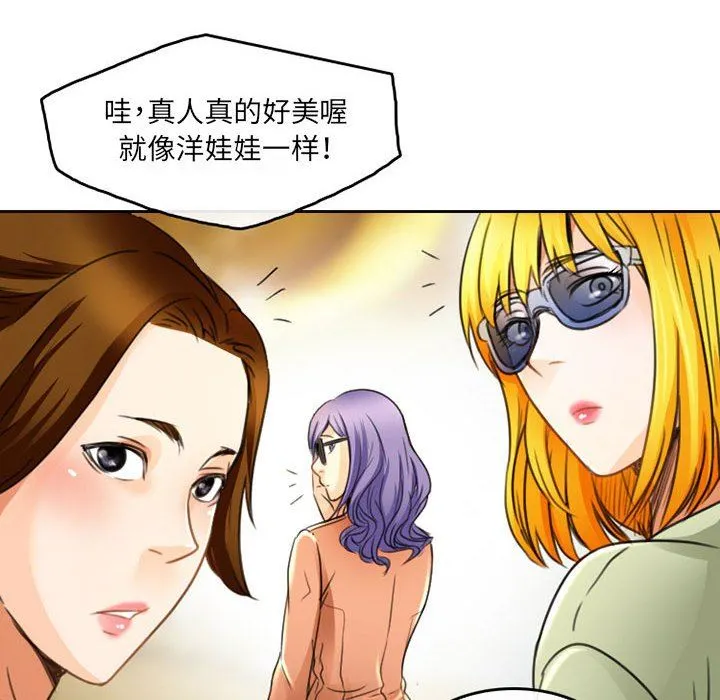 暗黑之恋 - 第49话 - page 28
