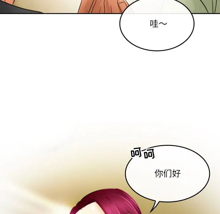 暗黑之恋 - 第49话 - page 29
