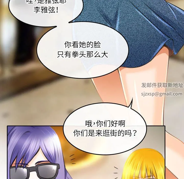 暗黑之恋 - 第49话 - page 31