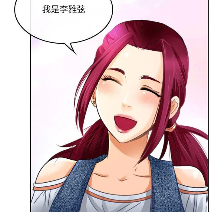 暗黑之恋 - 第49话 - page 33