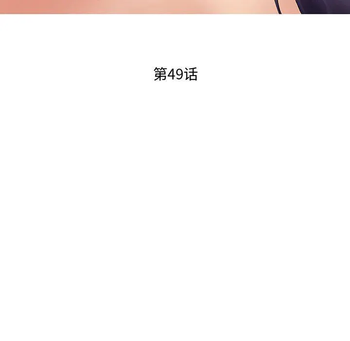 暗黑之恋 - 第49话 - page 39