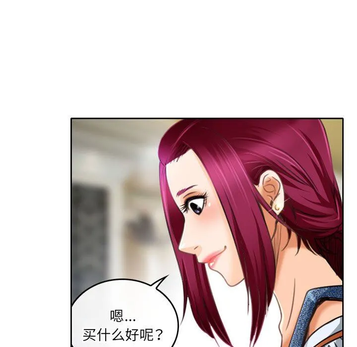 暗黑之恋 - 第49话 - page 42