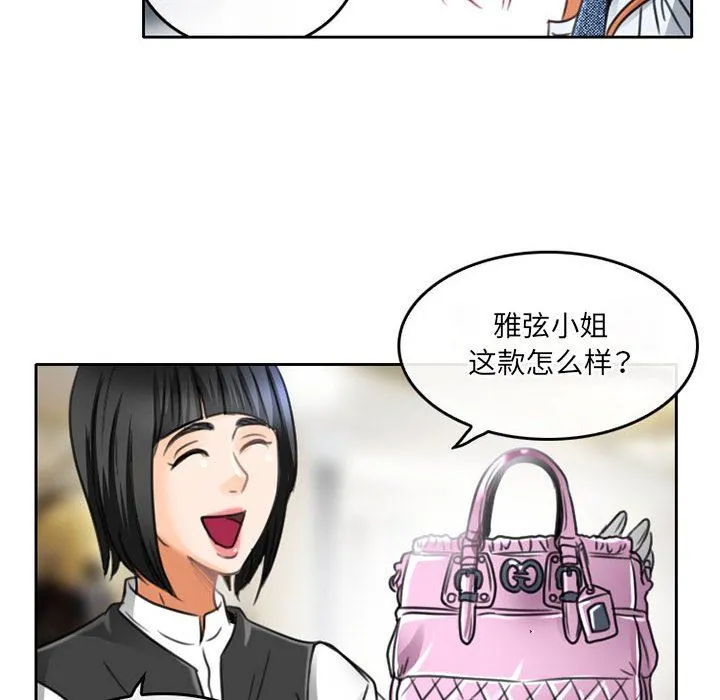 暗黑之恋 - 第49话 - page 43