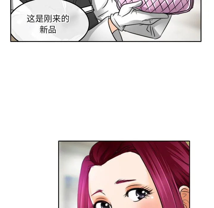 暗黑之恋 - 第49话 - page 44