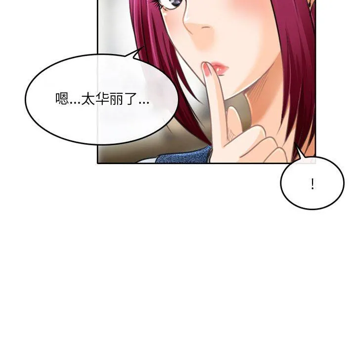 暗黑之恋 - 第49话 - page 45