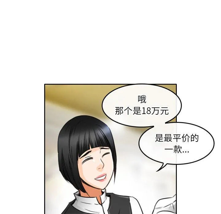 暗黑之恋 - 第49话 - page 47