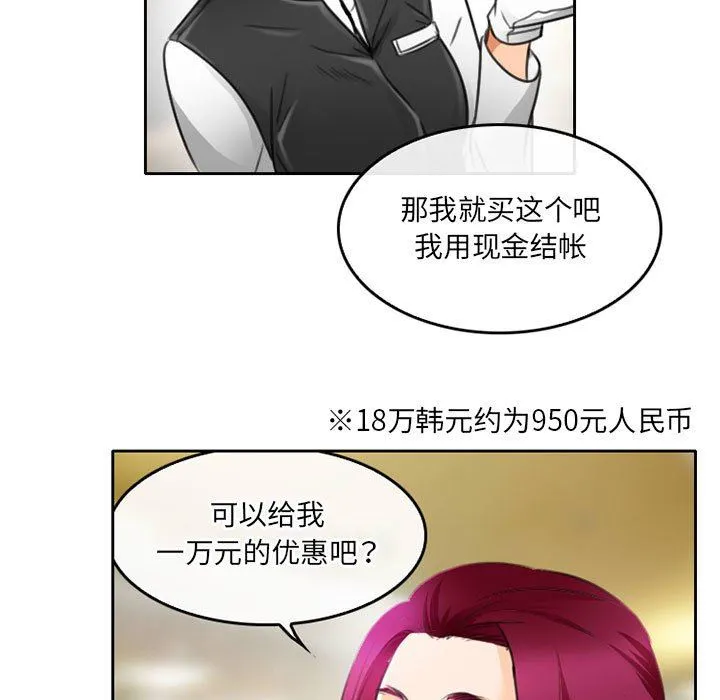 暗黑之恋 - 第49话 - page 48