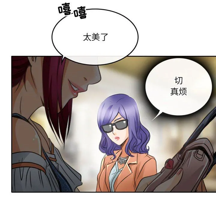 暗黑之恋 - 第49话 - page 51