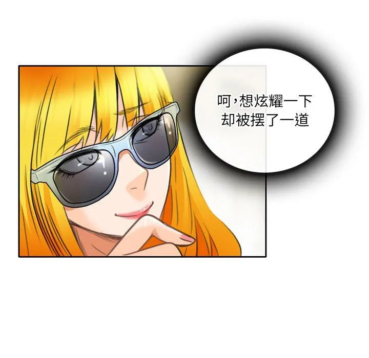 暗黑之恋 - 第49话 - page 52