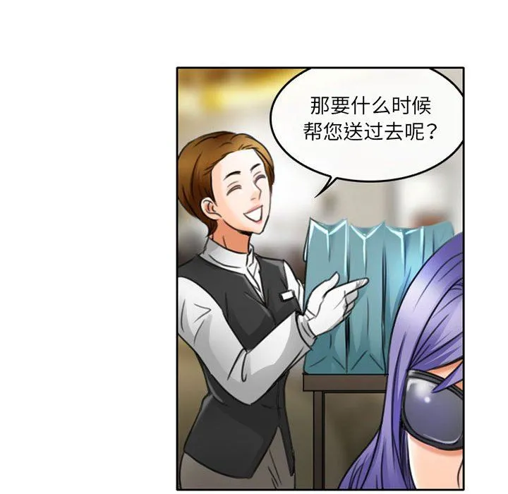 暗黑之恋 - 第49话 - page 53