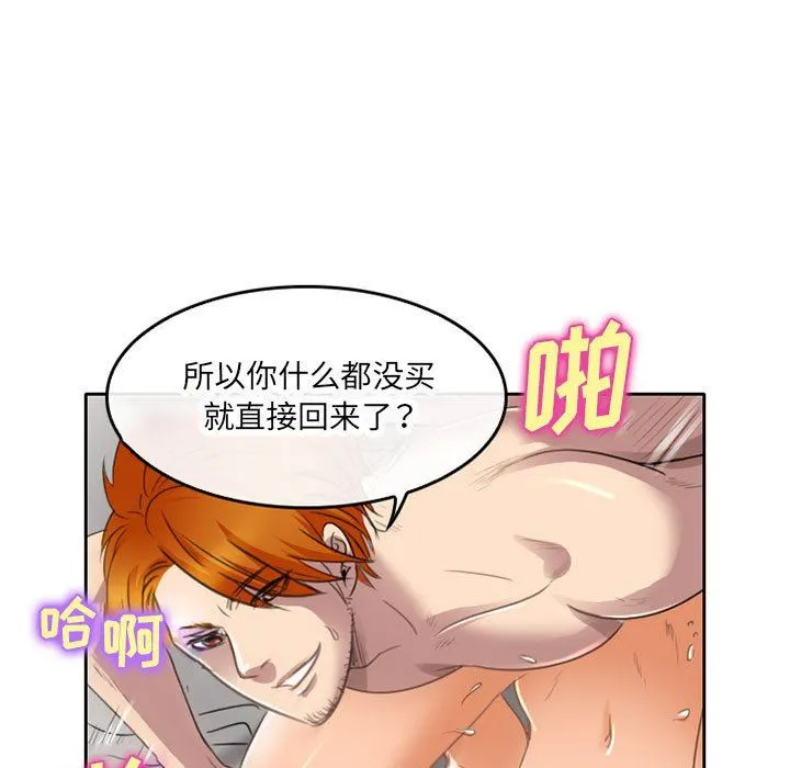 暗黑之恋 - 第49话 - page 58