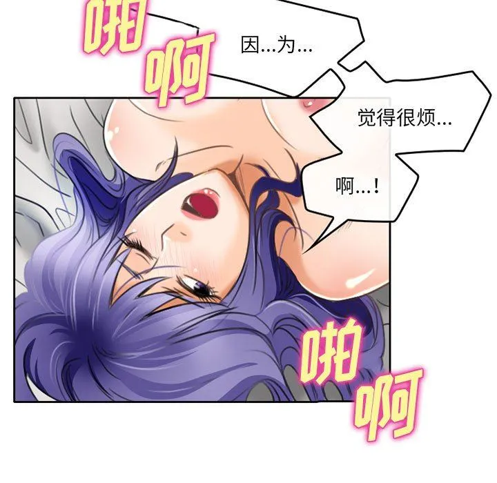 暗黑之恋 - 第49话 - page 60