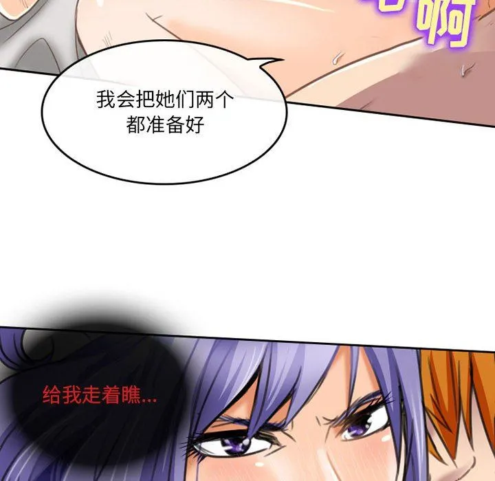 暗黑之恋 - 第49话 - page 65