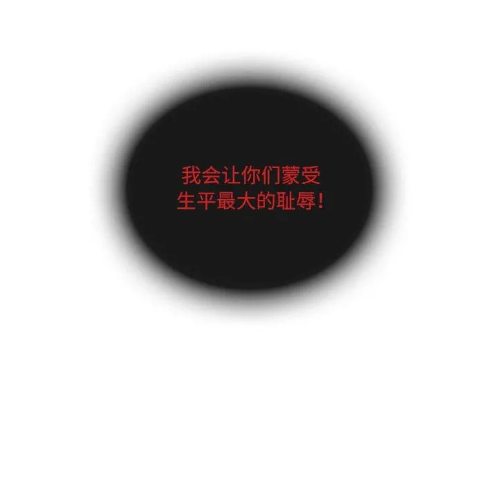 暗黑之恋 - 第49话 - page 67