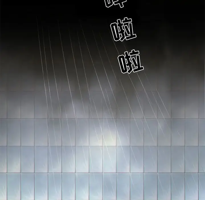 暗黑之恋 - 第6话 - page 7