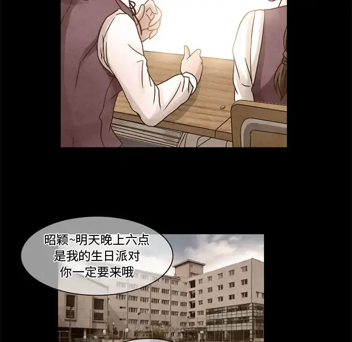 暗黑之恋 - 第6话 - page 17