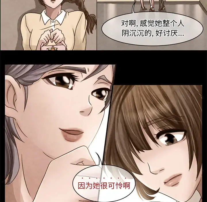 暗黑之恋 - 第6话 - page 20