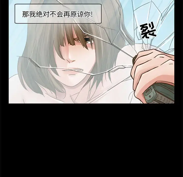 暗黑之恋 - 第6话 - page 25